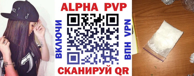 A-PVP крисы CK  наркота  Шумиха 