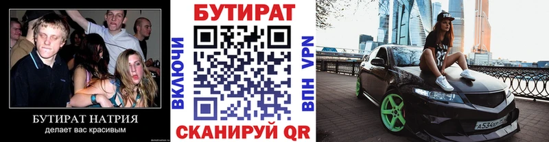 kraken как войти  Шумиха  Бутират вода  купить закладку 