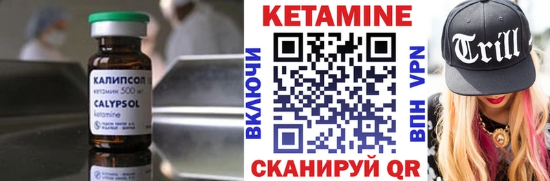 Кетамин VHQ  Шумиха 