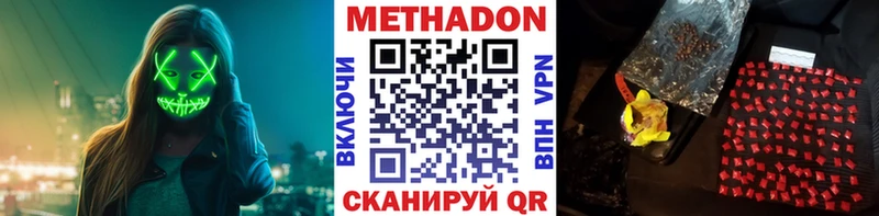 Метадон methadone  Шумиха 